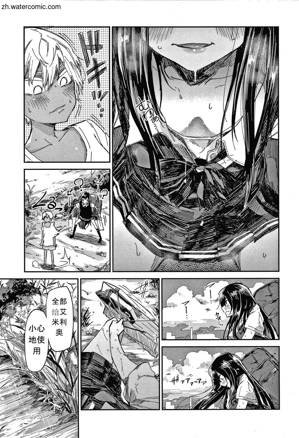 [蒼井ミハル] キミとシたいお姉さん [中国翻訳]