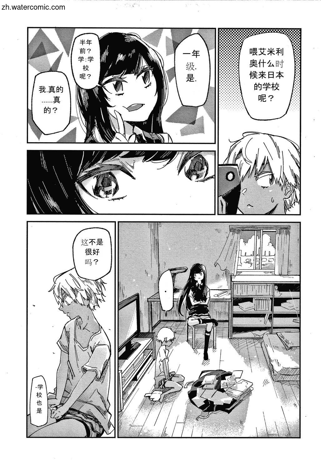 [蒼井ミハル] キミとシたいお姉さん [中国翻訳]