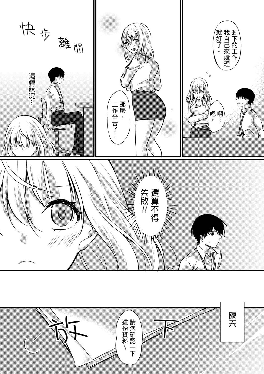 [天満春華] 出張先のビジホが同室!? ～ダブルベッドで女上司と泥酔SEX