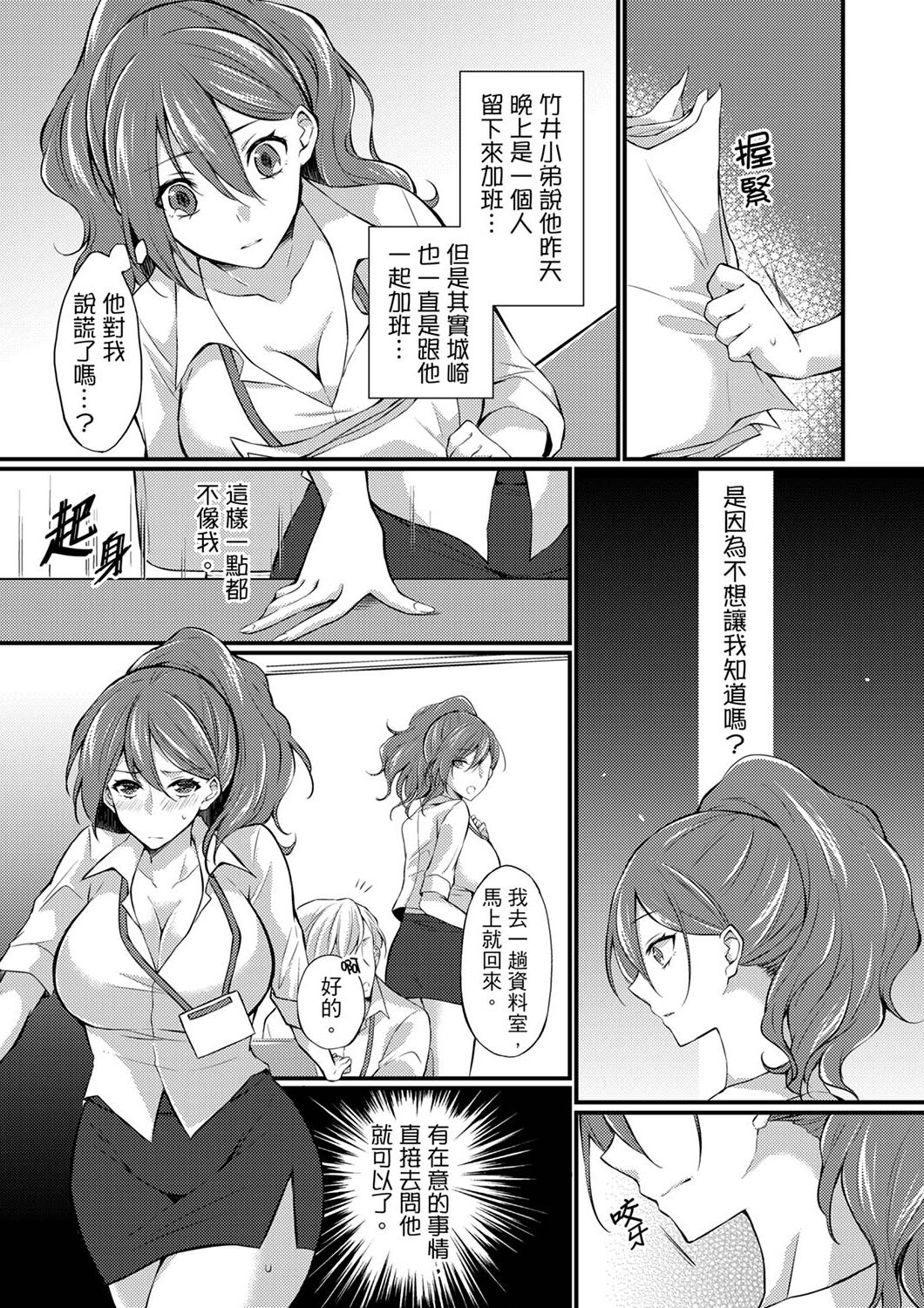 [天満春華] 出張先のビジホが同室!? ～ダブルベッドで女上司と泥酔SEX