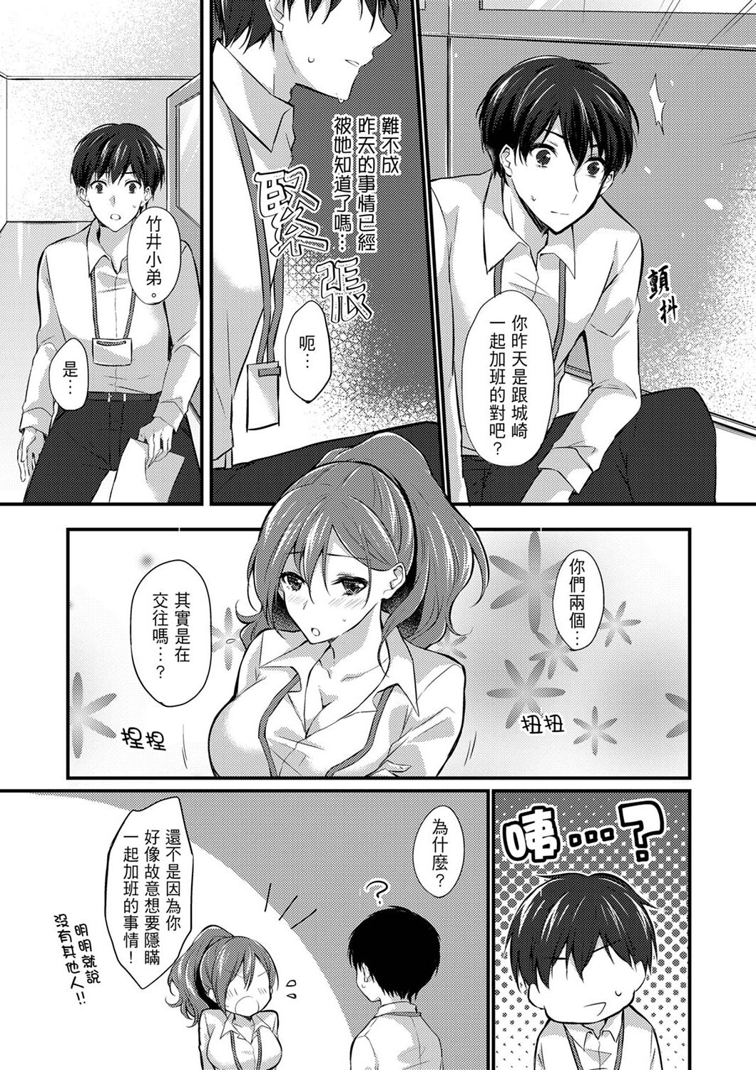 [天満春華] 出張先のビジホが同室!? ～ダブルベッドで女上司と泥酔SEX