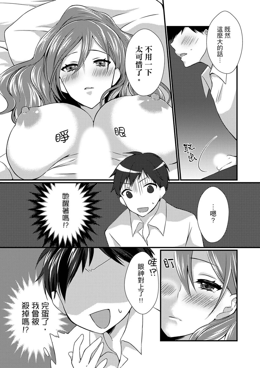 [天満春華] 出張先のビジホが同室!? ～ダブルベッドで女上司と泥酔SEX