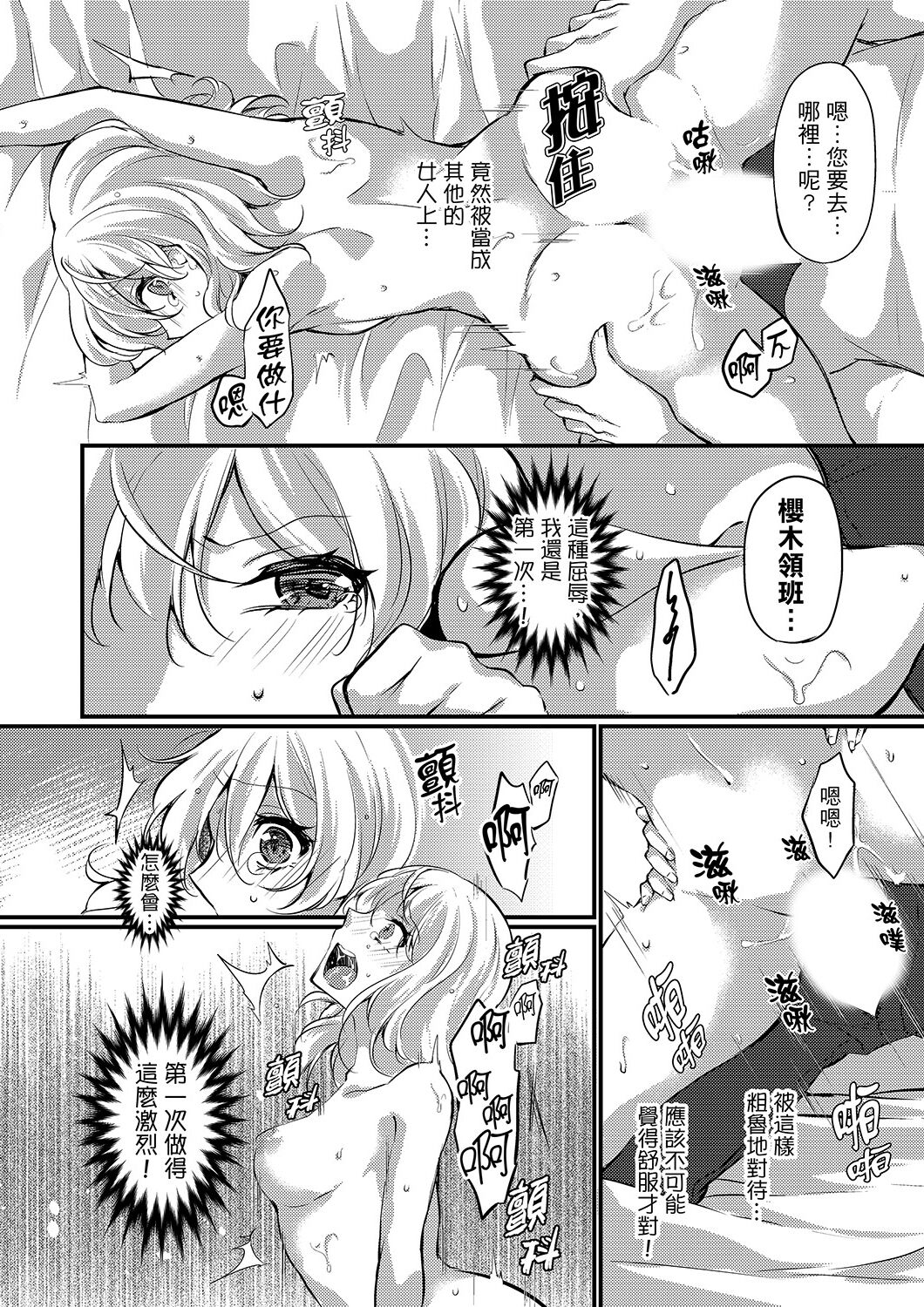 [天満春華] 出張先のビジホが同室!? ～ダブルベッドで女上司と泥酔SEX