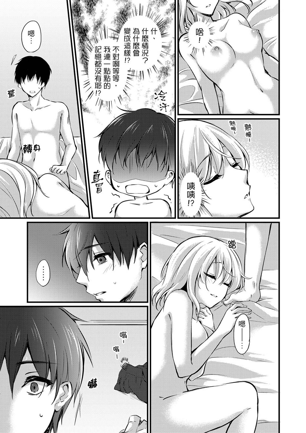 [天満春華] 出張先のビジホが同室!? ～ダブルベッドで女上司と泥酔SEX