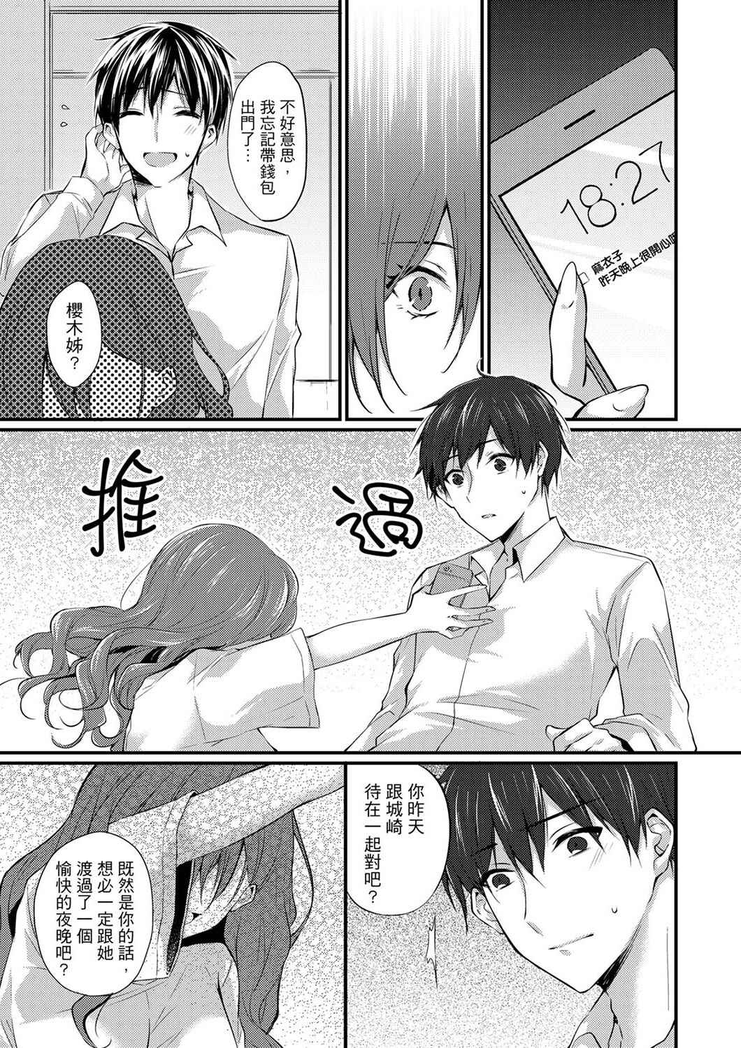 [天満春華] 出張先のビジホが同室!? ～ダブルベッドで女上司と泥酔SEX