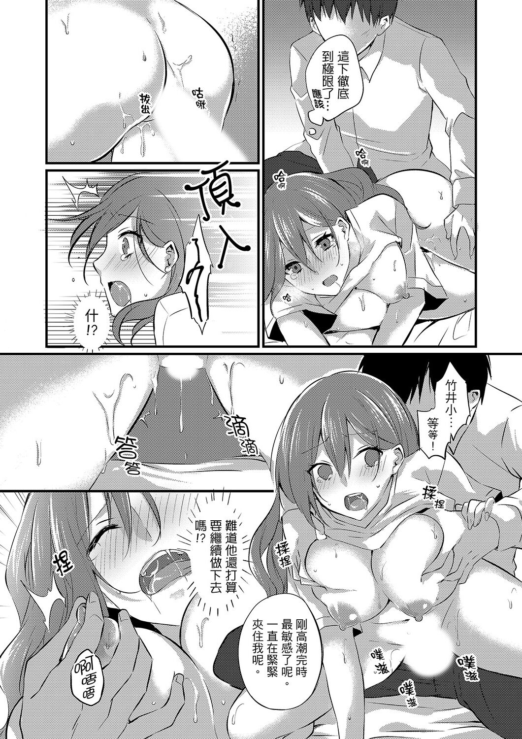 [天満春華] 出張先のビジホが同室!? ～ダブルベッドで女上司と泥酔SEX