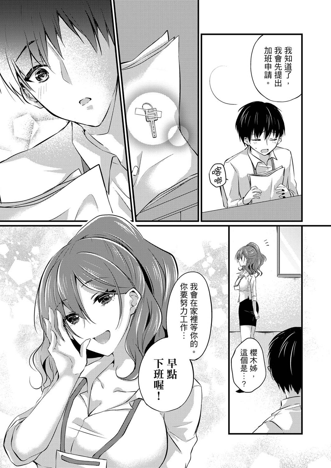 [天満春華] 出張先のビジホが同室!? ～ダブルベッドで女上司と泥酔SEX