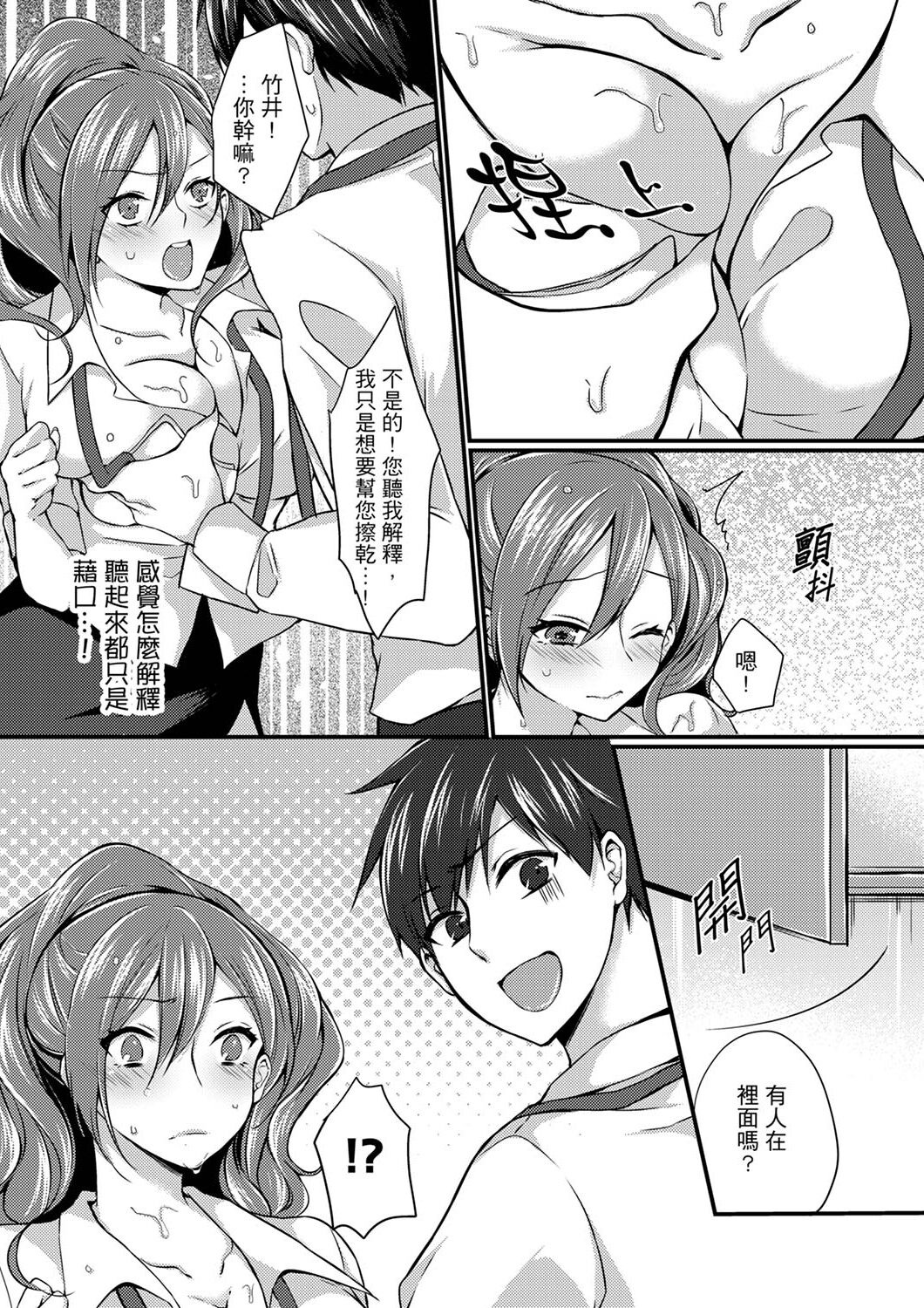[天満春華] 出張先のビジホが同室!? ～ダブルベッドで女上司と泥酔SEX