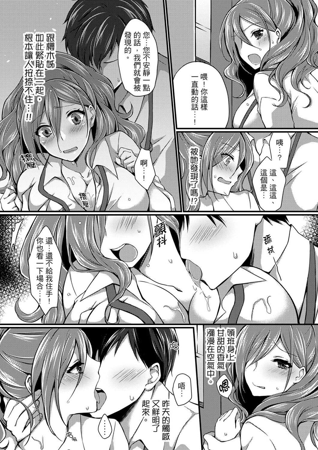 [天満春華] 出張先のビジホが同室!? ～ダブルベッドで女上司と泥酔SEX