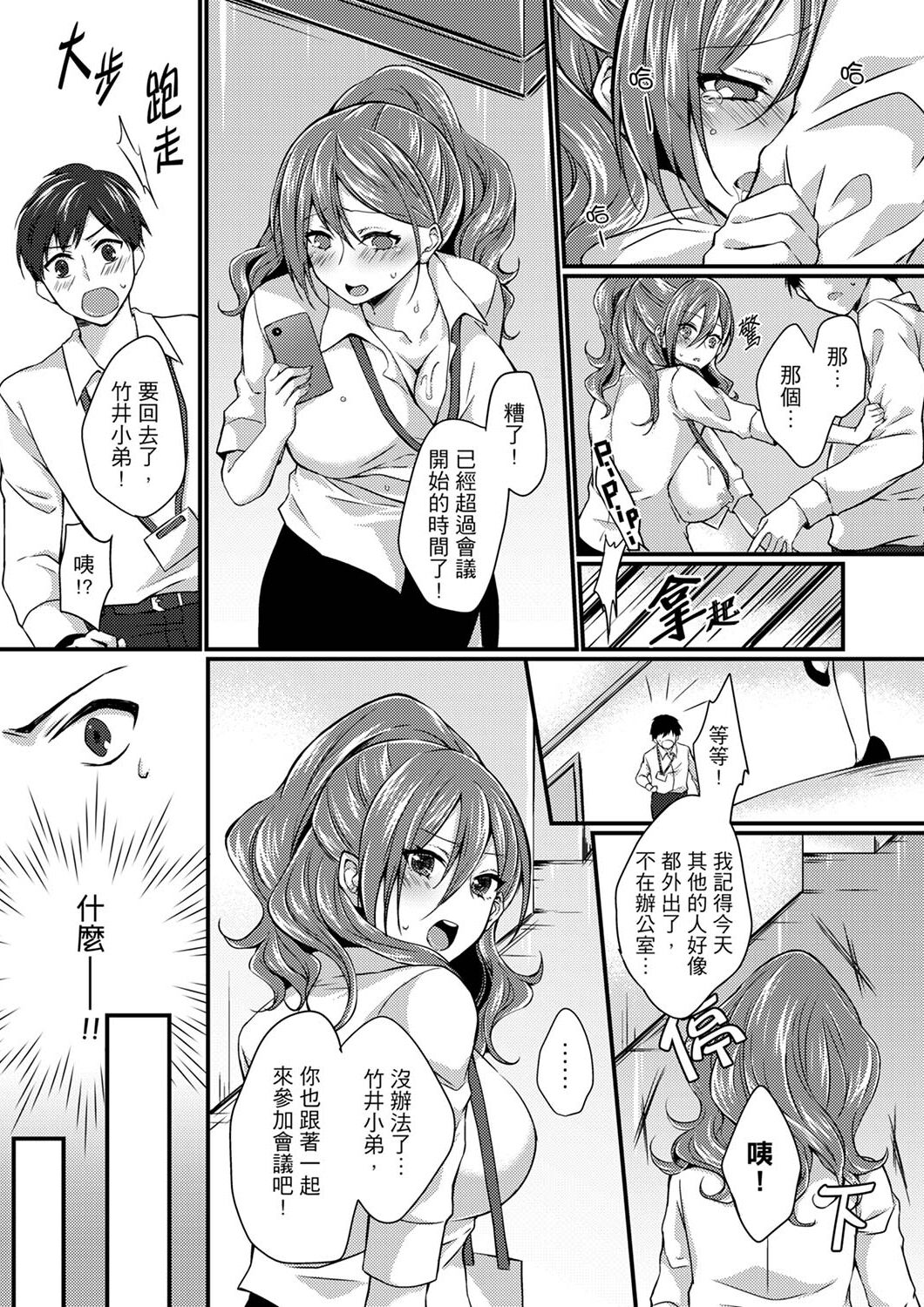 [天満春華] 出張先のビジホが同室!? ～ダブルベッドで女上司と泥酔SEX