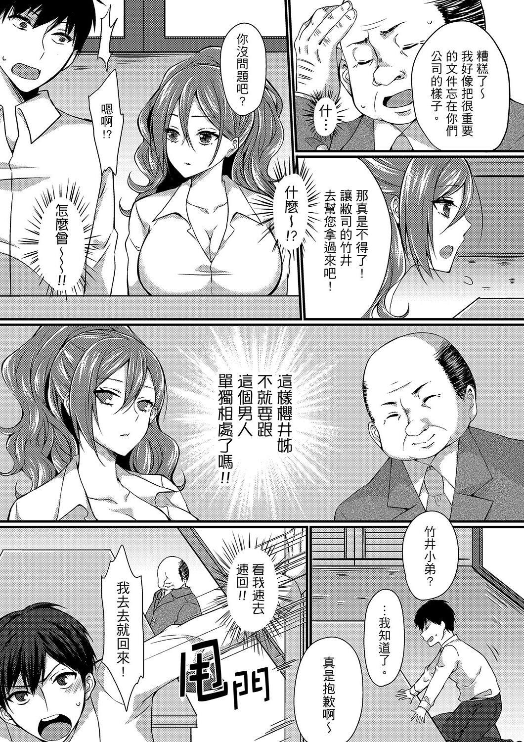[天満春華] 出張先のビジホが同室!? ～ダブルベッドで女上司と泥酔SEX