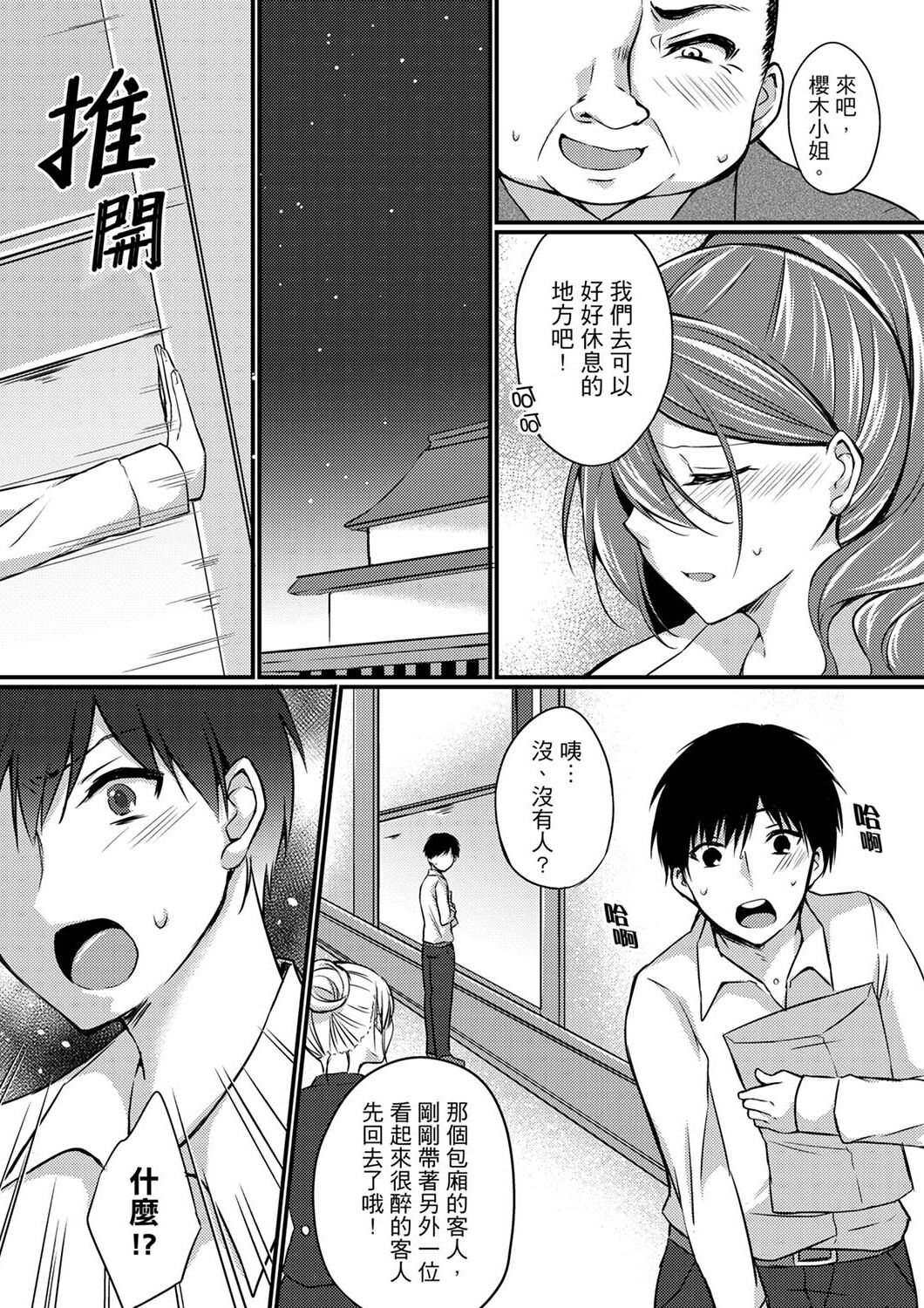 [天満春華] 出張先のビジホが同室!? ～ダブルベッドで女上司と泥酔SEX