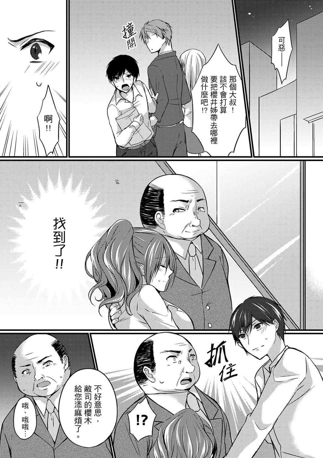 [天満春華] 出張先のビジホが同室!? ～ダブルベッドで女上司と泥酔SEX