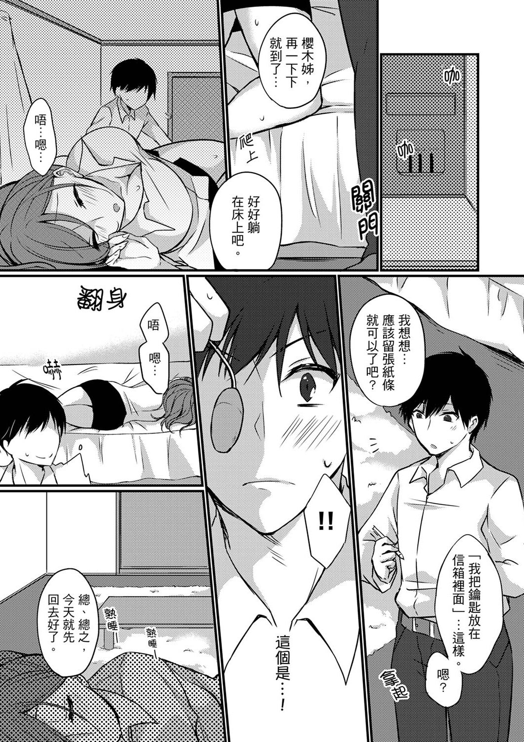 [天満春華] 出張先のビジホが同室!? ～ダブルベッドで女上司と泥酔SEX