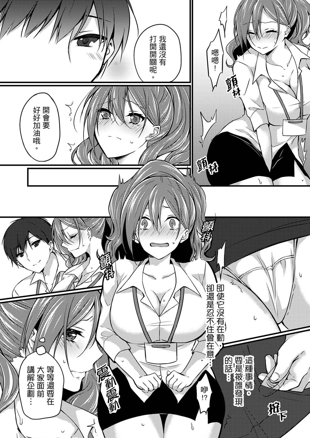[天満春華] 出張先のビジホが同室!? ～ダブルベッドで女上司と泥酔SEX