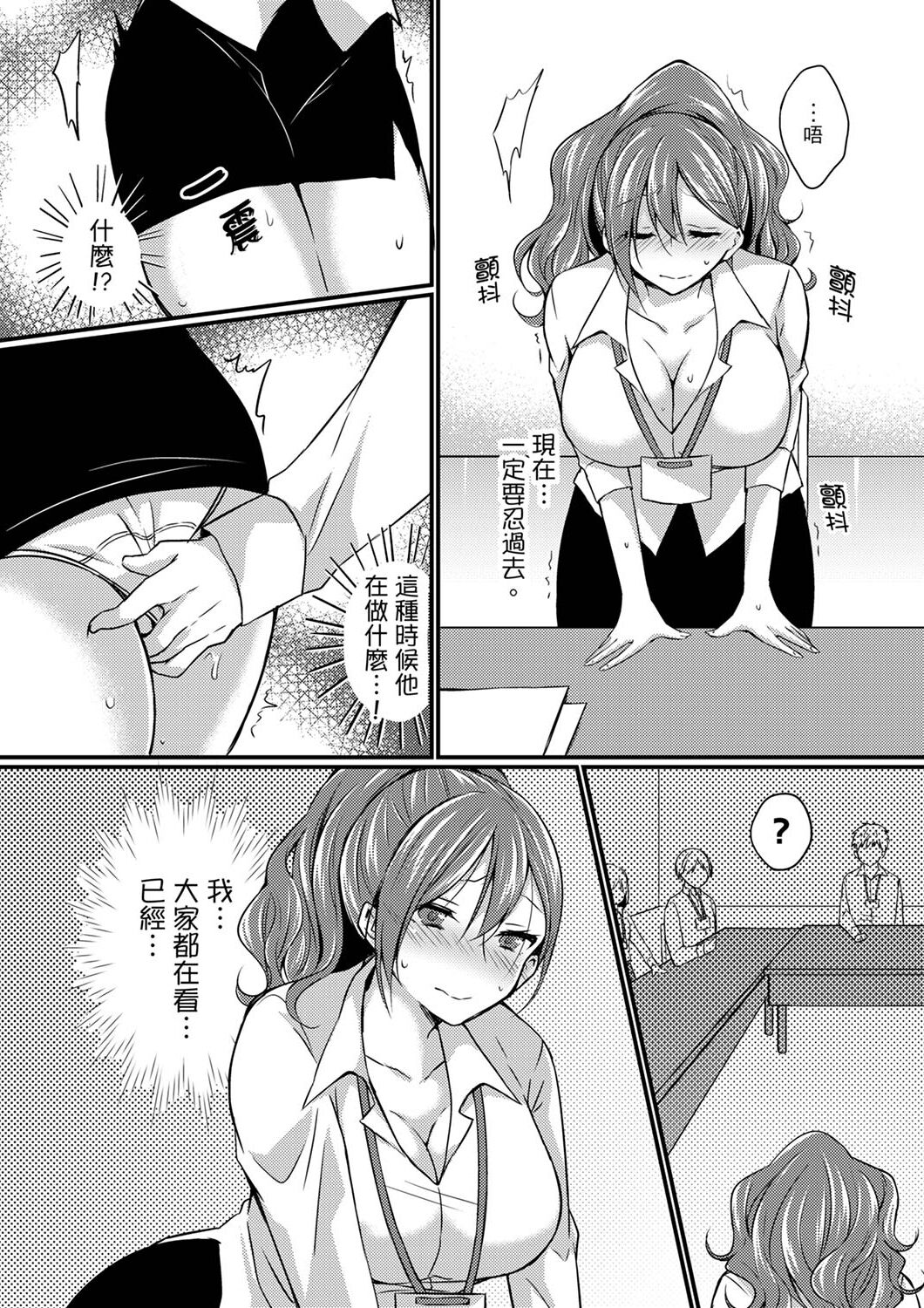 [天満春華] 出張先のビジホが同室!? ～ダブルベッドで女上司と泥酔SEX