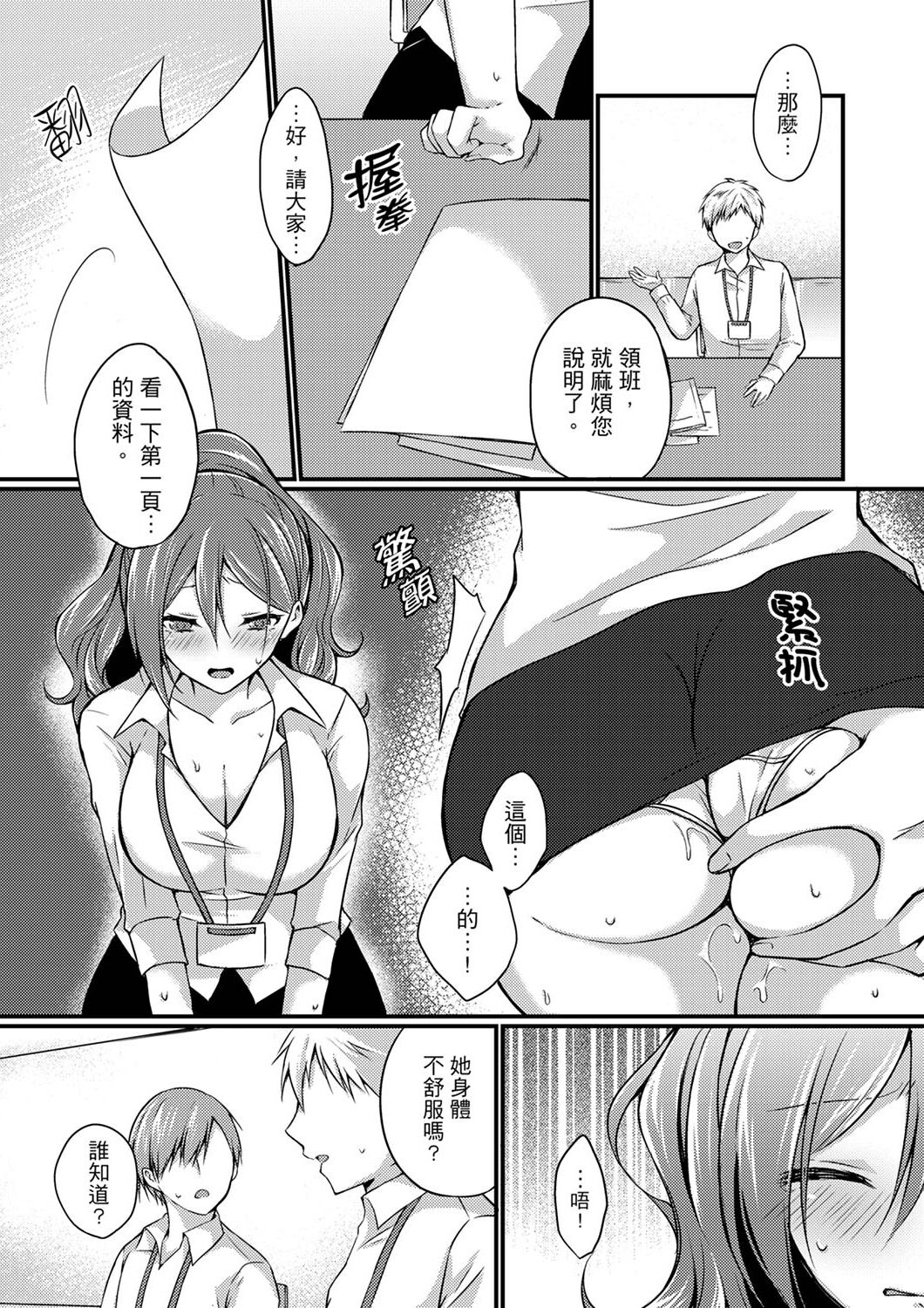 [天満春華] 出張先のビジホが同室!? ～ダブルベッドで女上司と泥酔SEX