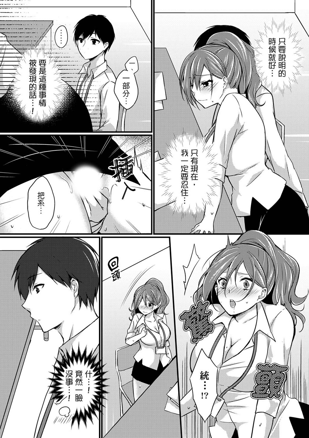 [天満春華] 出張先のビジホが同室!? ～ダブルベッドで女上司と泥酔SEX