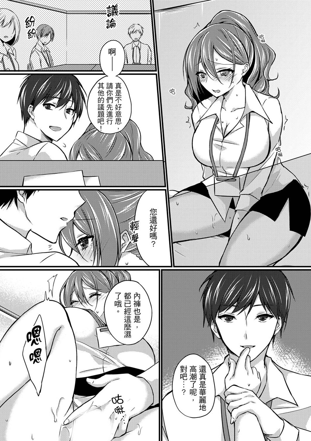 [天満春華] 出張先のビジホが同室!? ～ダブルベッドで女上司と泥酔SEX