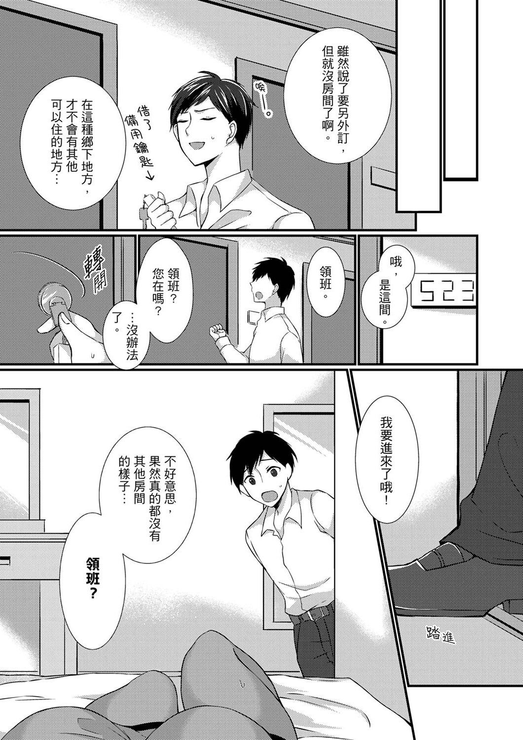 [天満春華] 出張先のビジホが同室!? ～ダブルベッドで女上司と泥酔SEX