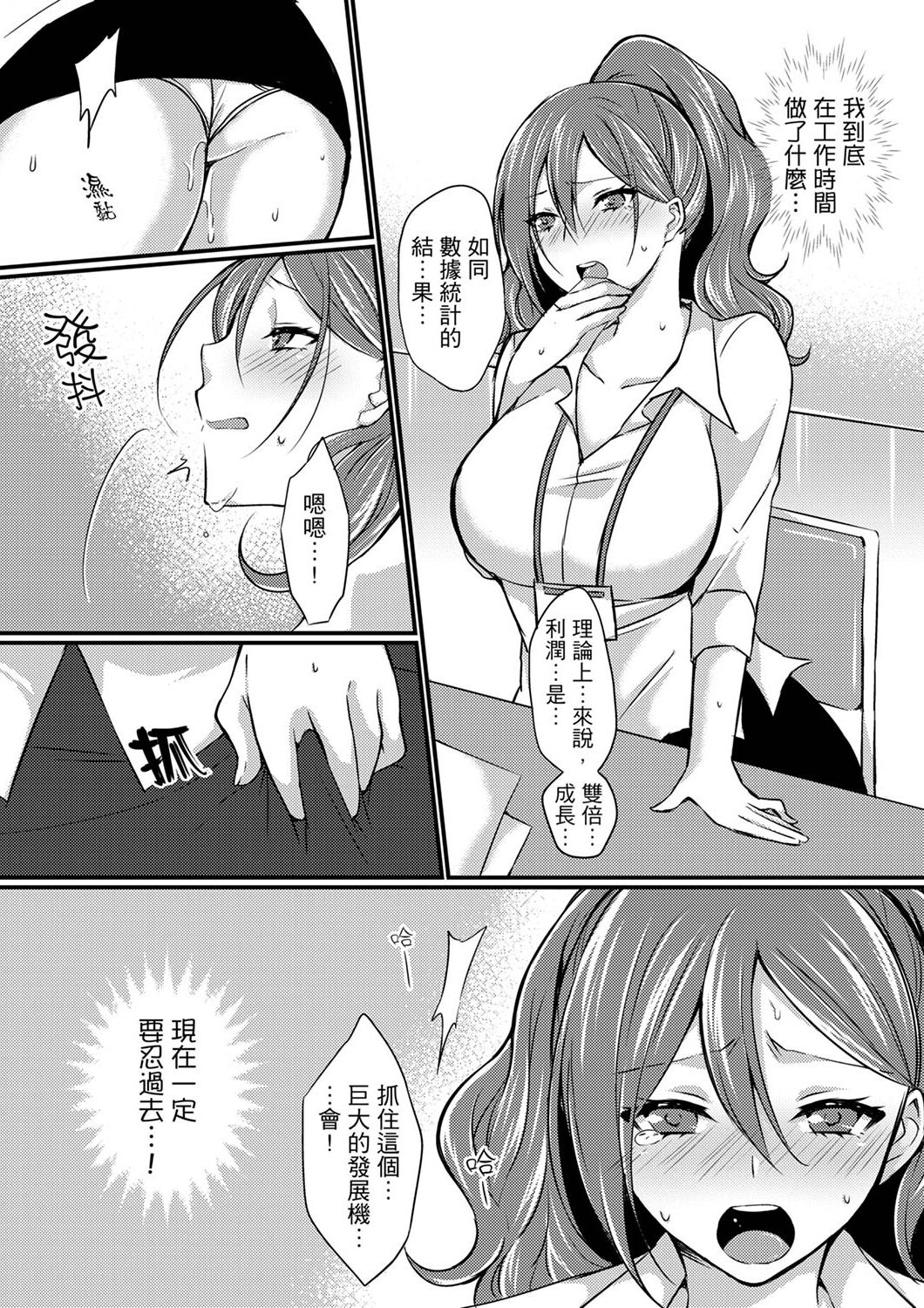 [天満春華] 出張先のビジホが同室!? ～ダブルベッドで女上司と泥酔SEX