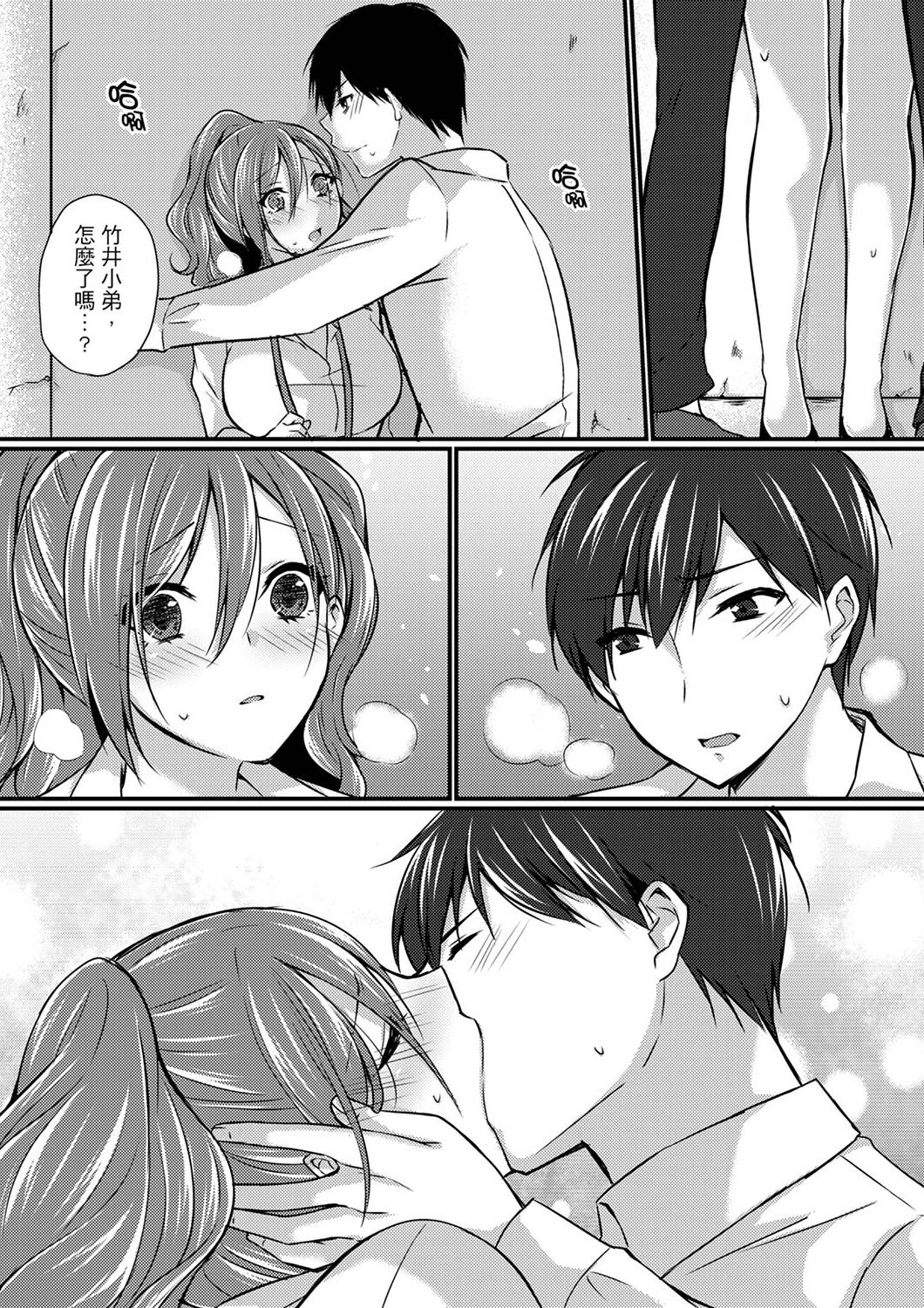 [天満春華] 出張先のビジホが同室!? ～ダブルベッドで女上司と泥酔SEX