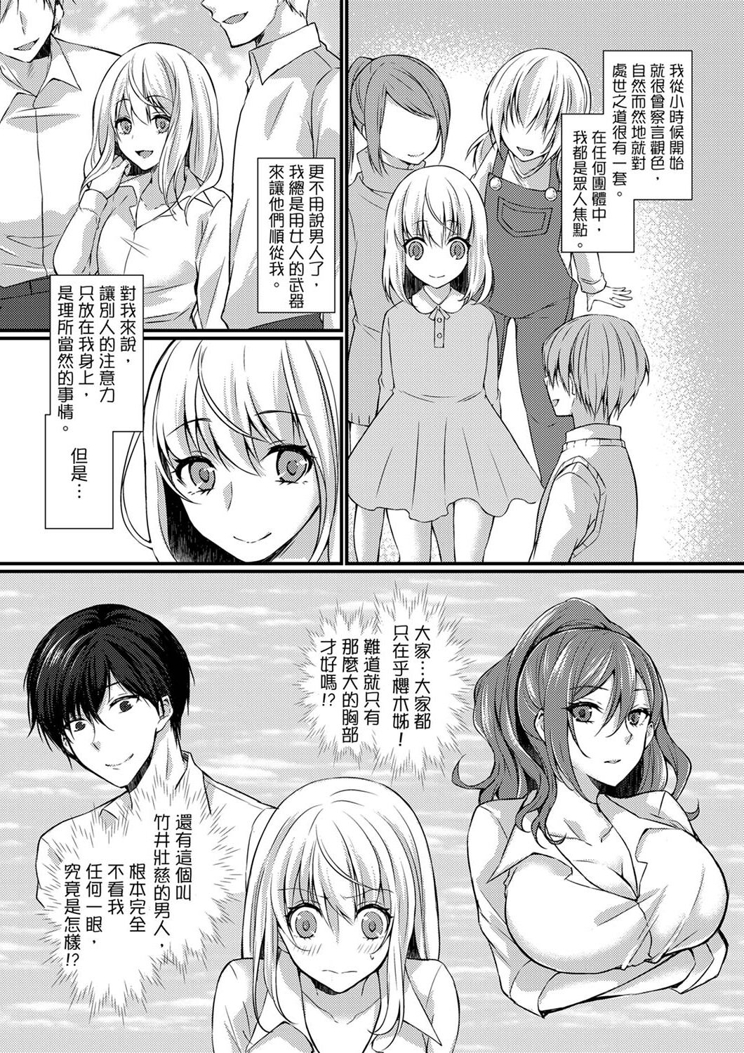 [天満春華] 出張先のビジホが同室!? ～ダブルベッドで女上司と泥酔SEX