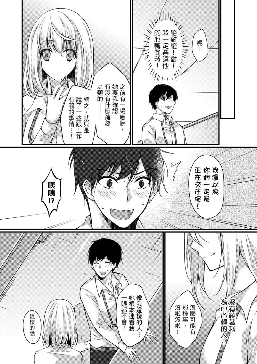 [天満春華] 出張先のビジホが同室!? ～ダブルベッドで女上司と泥酔SEX