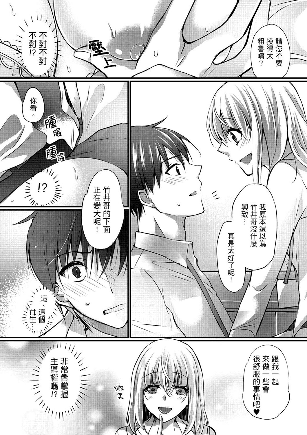 [天満春華] 出張先のビジホが同室!? ～ダブルベッドで女上司と泥酔SEX