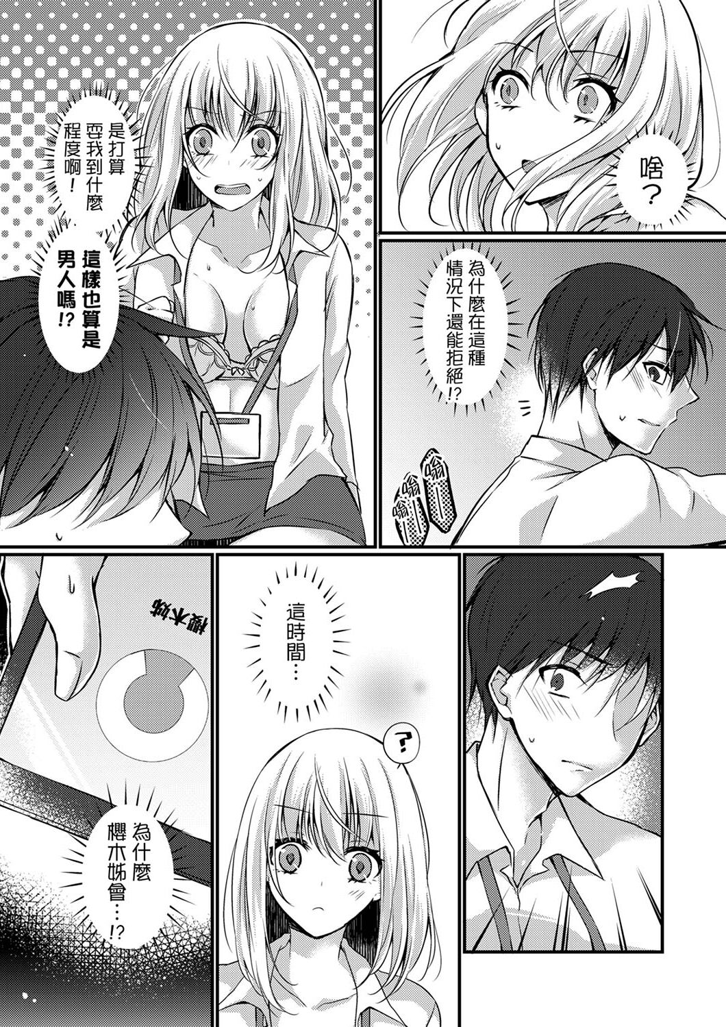 [天満春華] 出張先のビジホが同室!? ～ダブルベッドで女上司と泥酔SEX