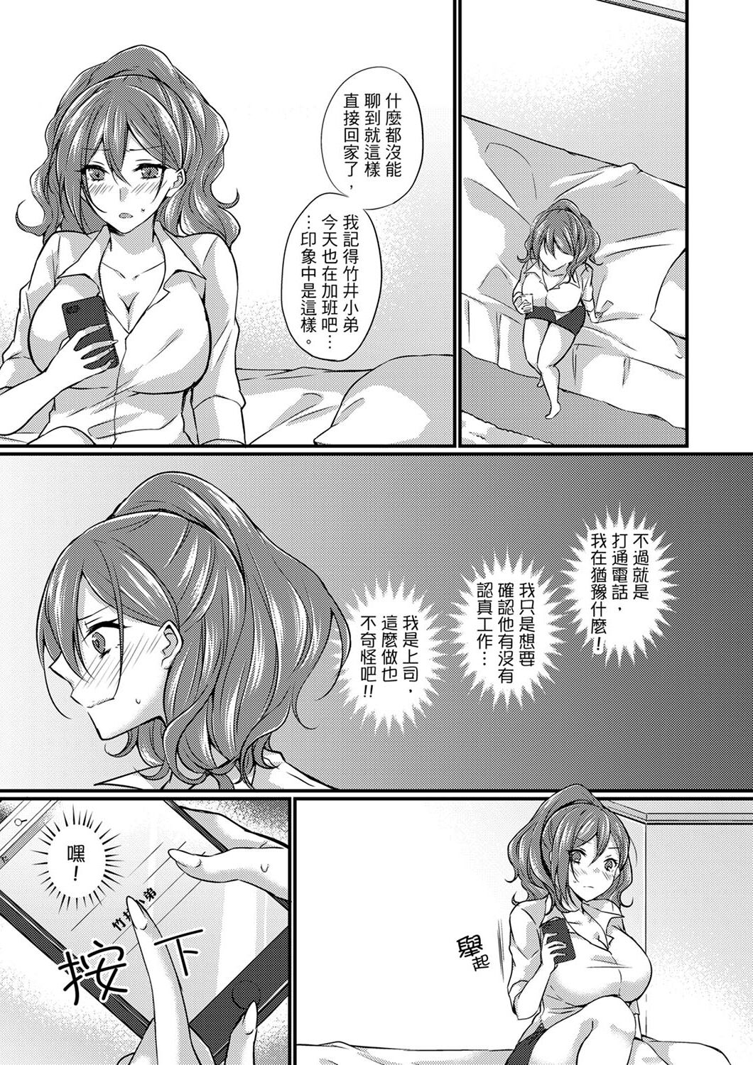 [天満春華] 出張先のビジホが同室!? ～ダブルベッドで女上司と泥酔SEX