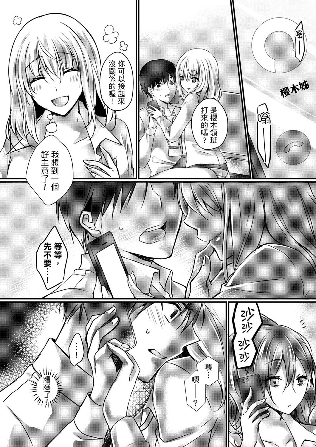 [天満春華] 出張先のビジホが同室!? ～ダブルベッドで女上司と泥酔SEX
