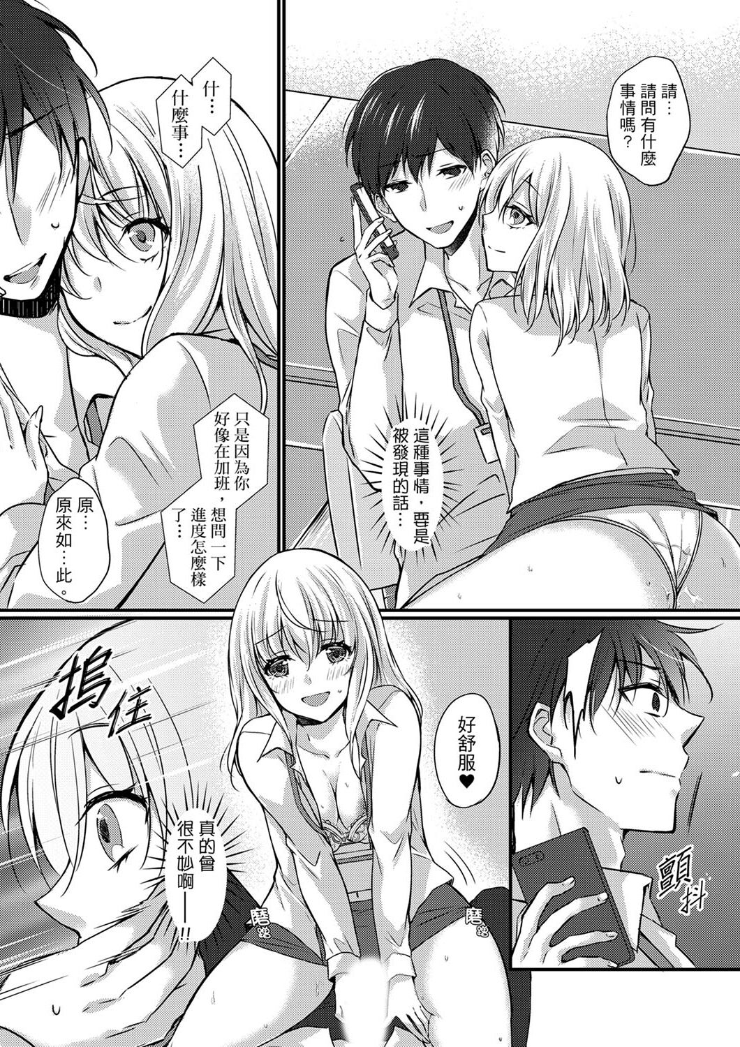 [天満春華] 出張先のビジホが同室!? ～ダブルベッドで女上司と泥酔SEX