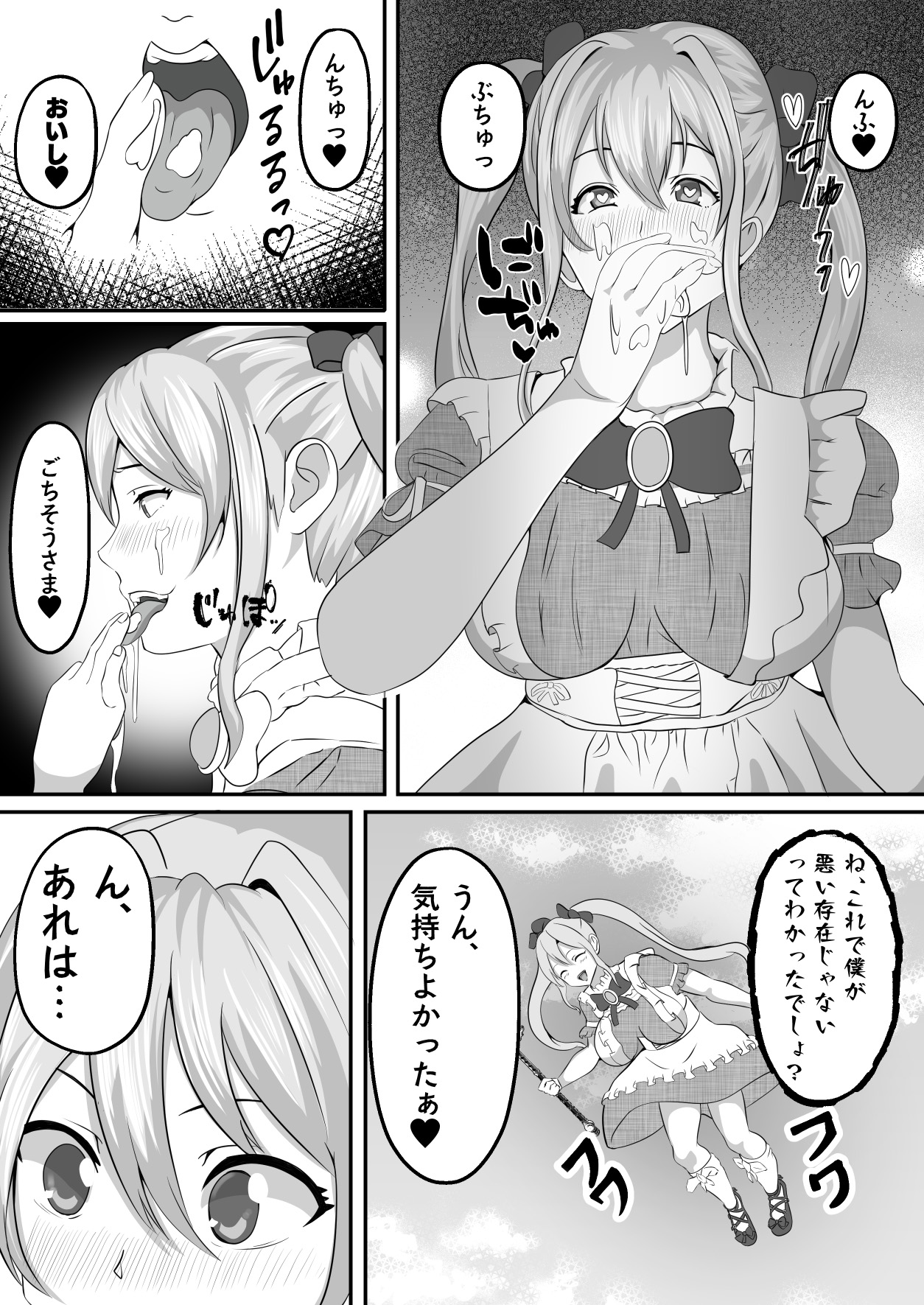 [いっちゃお♪紫芋れんnew] まんこから寄生されクリトリスおちんぽに変えられた魔法少女