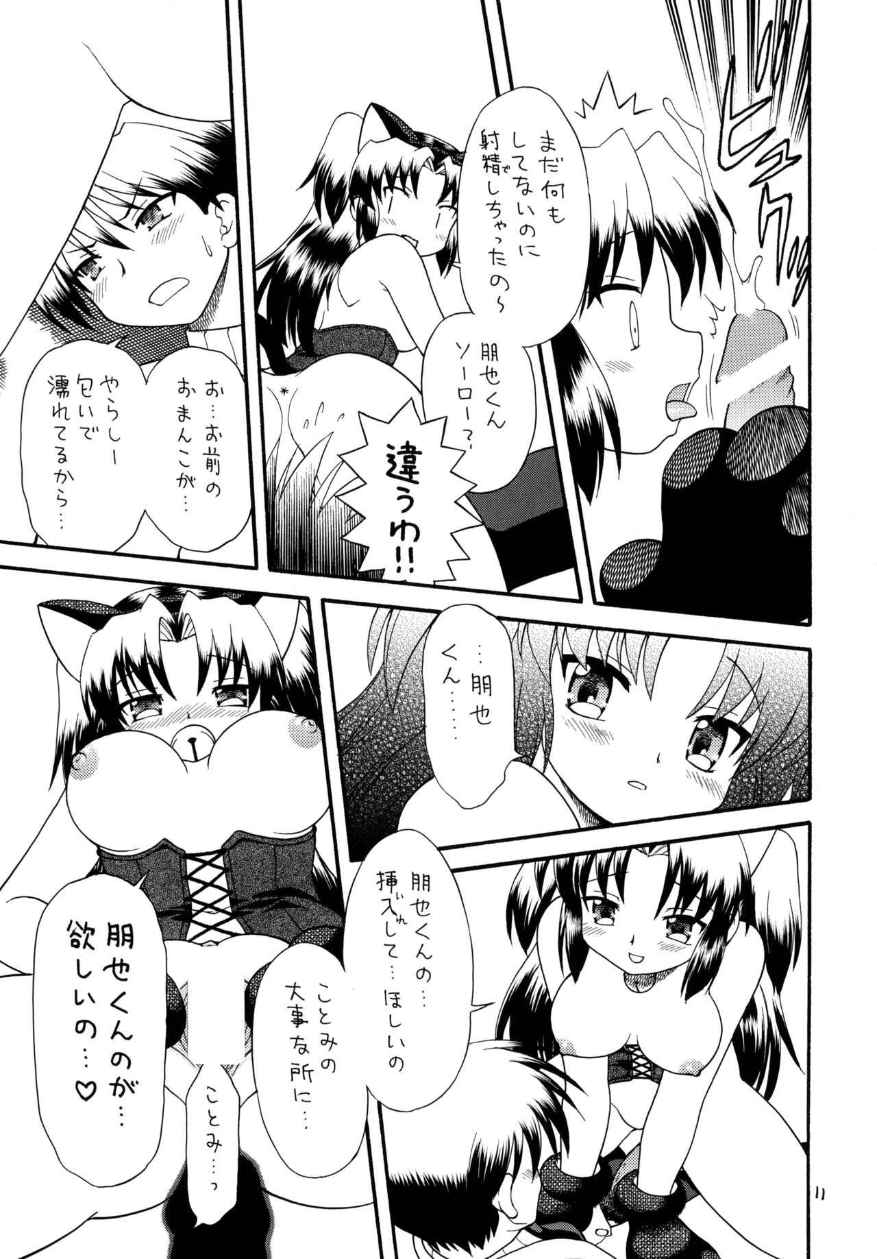 (C75) [モモのつぼみ (無限大)] クラナドは人生 (クラナド)