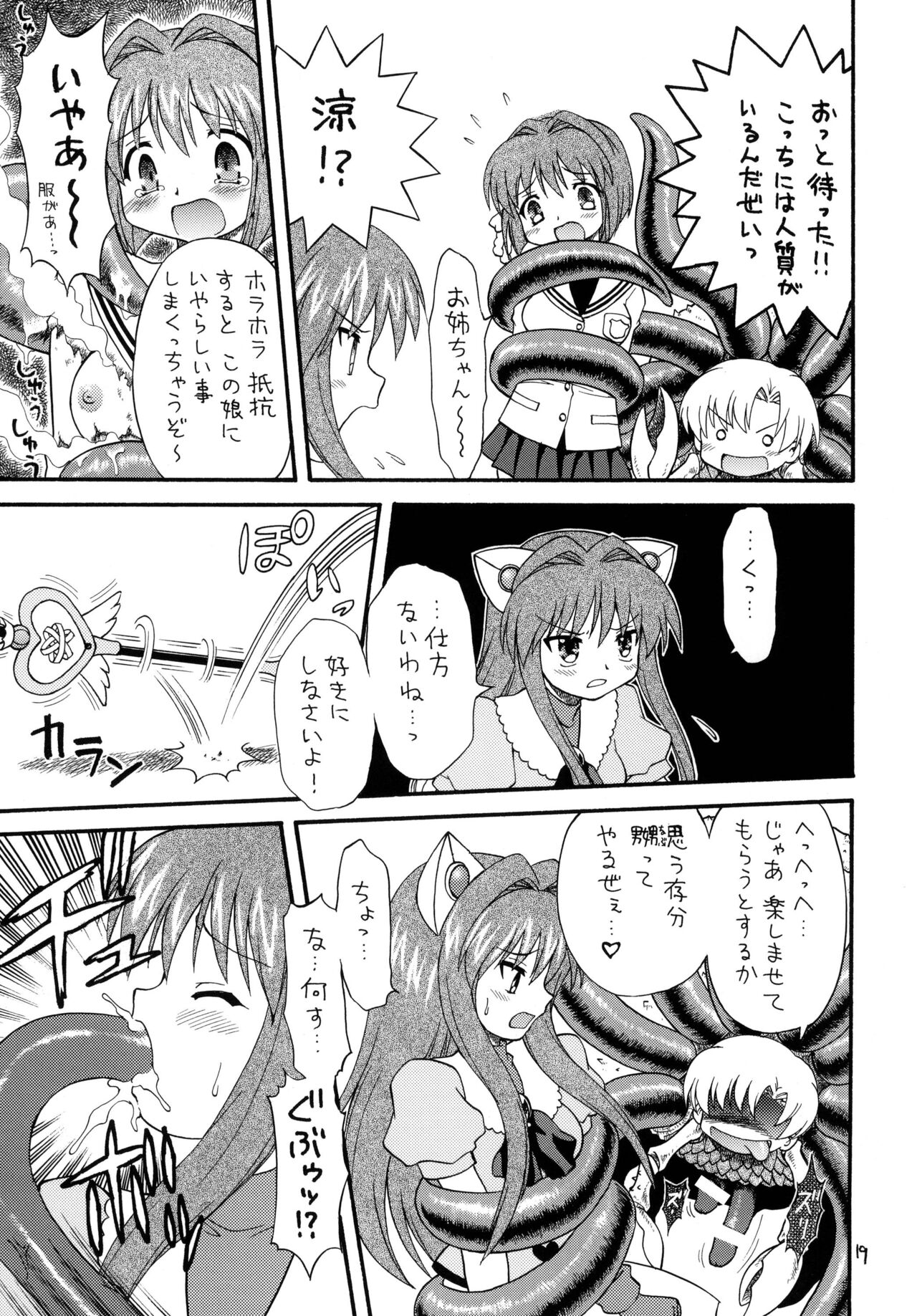 (C75) [モモのつぼみ (無限大)] クラナドは人生 (クラナド)