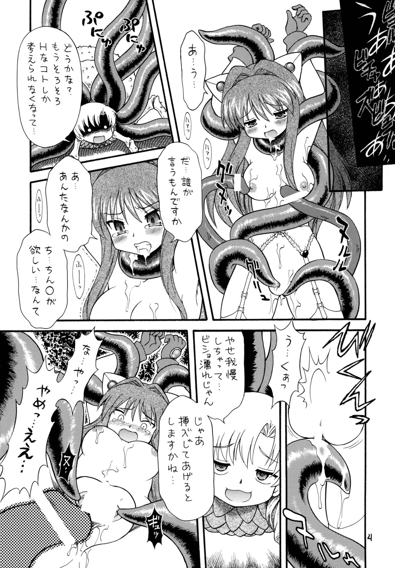 (C75) [モモのつぼみ (無限大)] クラナドは人生 (クラナド)