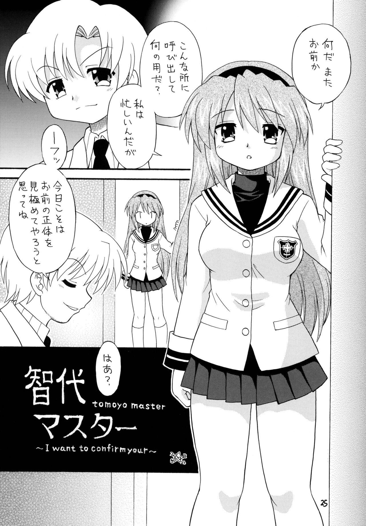 (C75) [モモのつぼみ (無限大)] クラナドは人生 (クラナド)