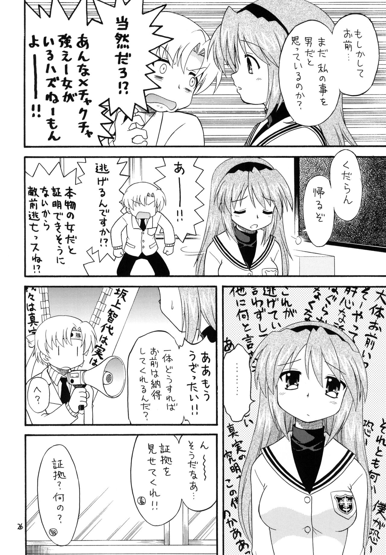 (C75) [モモのつぼみ (無限大)] クラナドは人生 (クラナド)