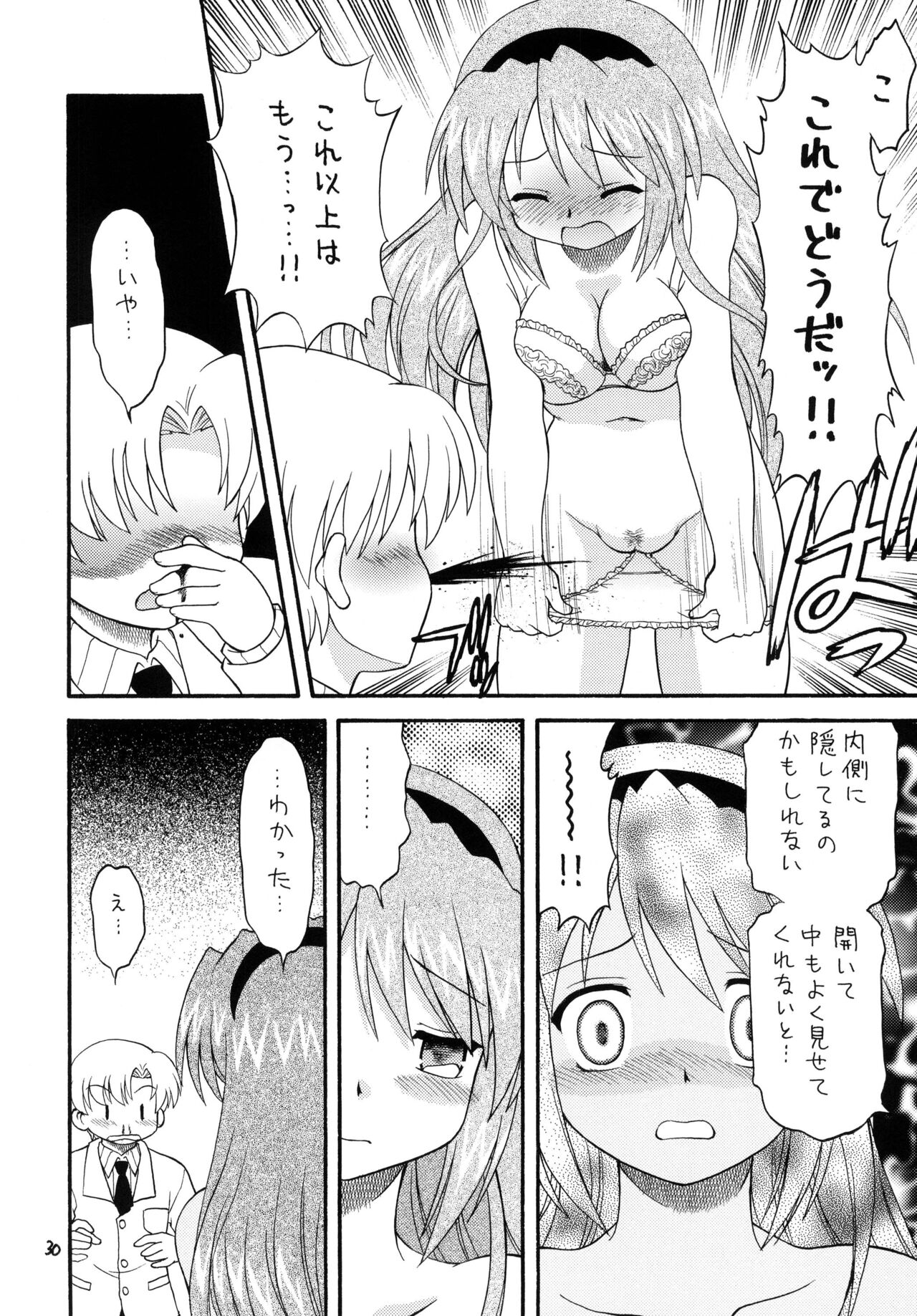 (C75) [モモのつぼみ (無限大)] クラナドは人生 (クラナド)