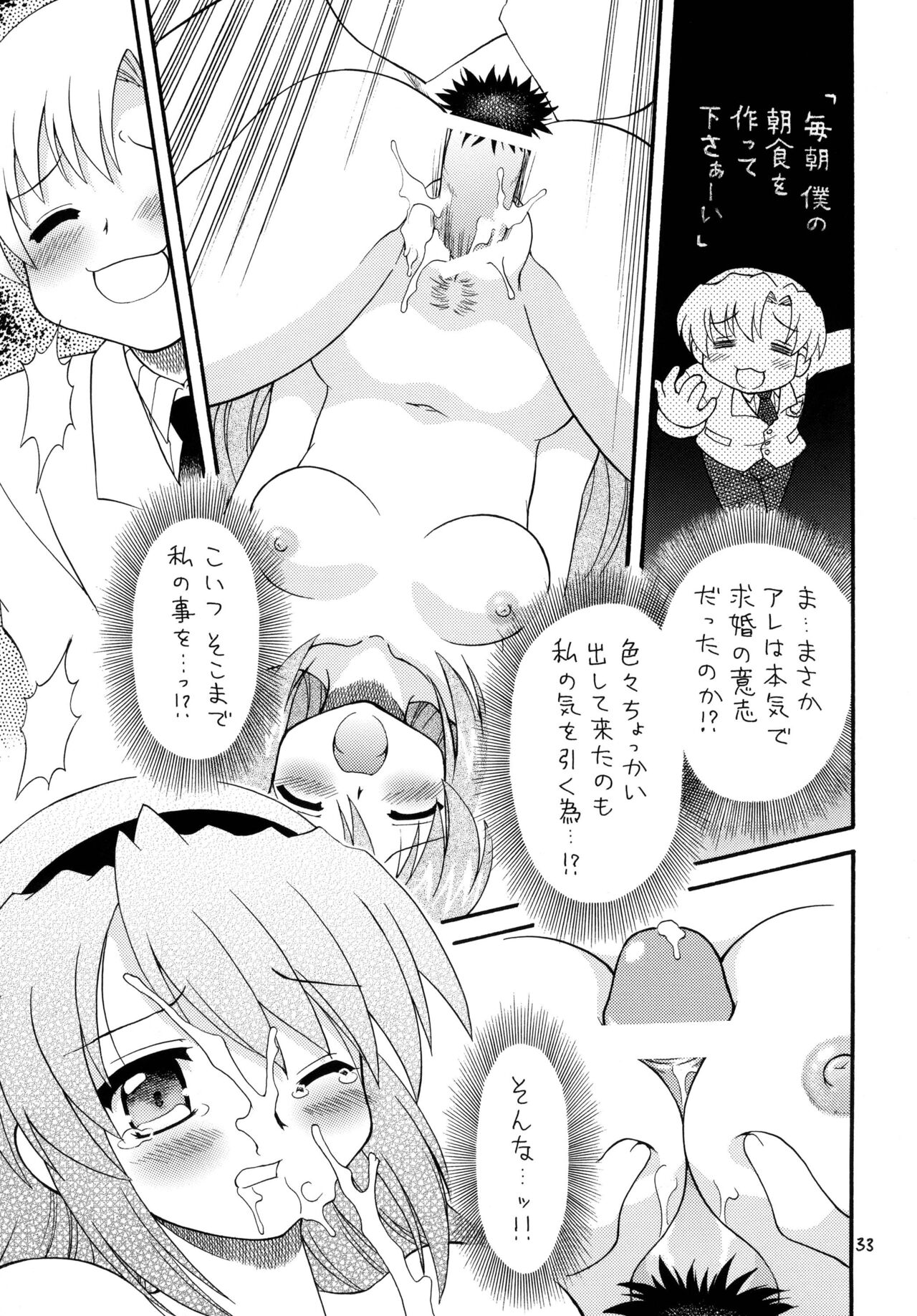 (C75) [モモのつぼみ (無限大)] クラナドは人生 (クラナド)