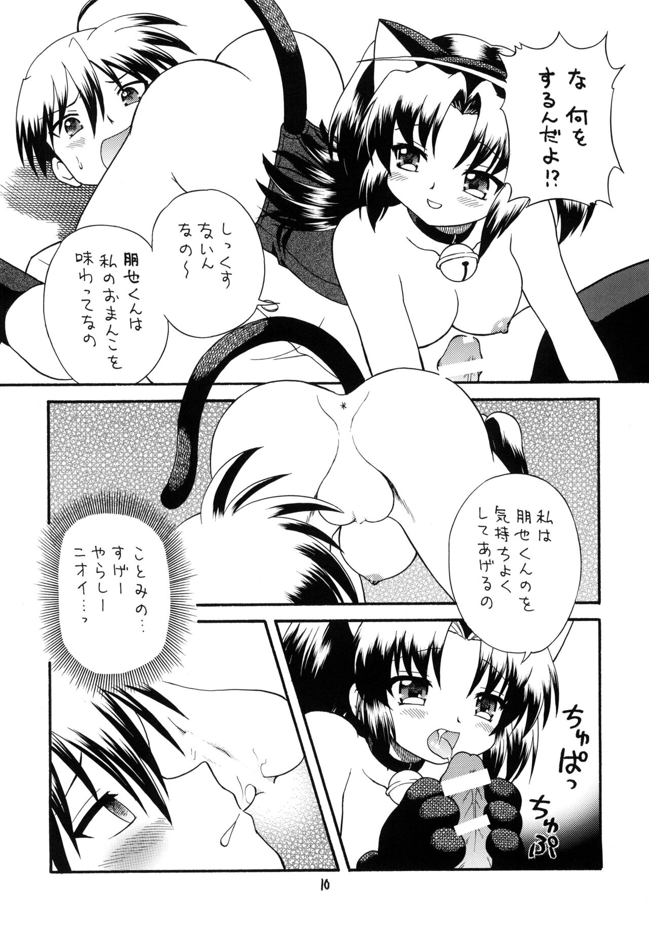 (C75) [モモのつぼみ (無限大)] クラナドは人生 (クラナド)