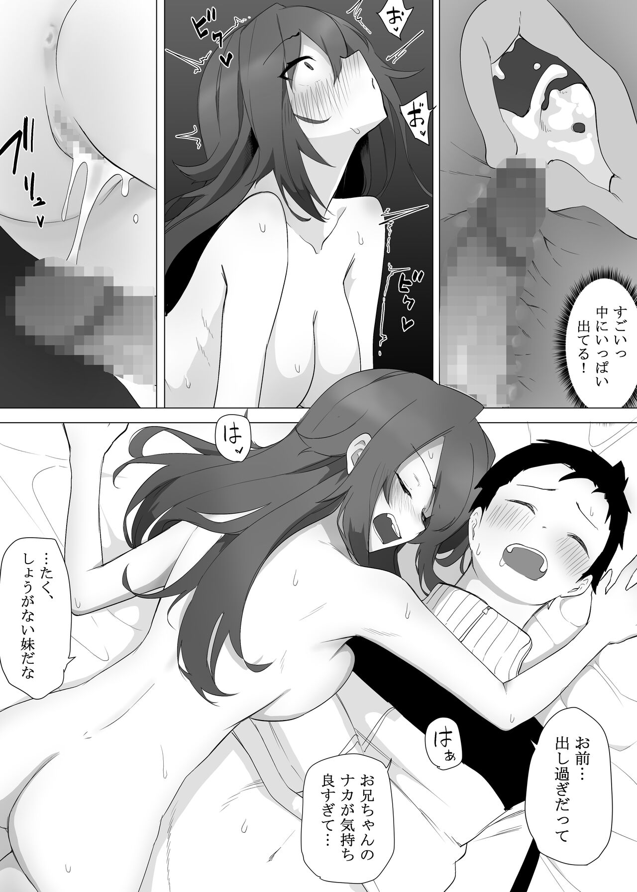 [えなりずし] 不仲な妹と入れ替わり?お兄ちゃんに全部まかせなさい!