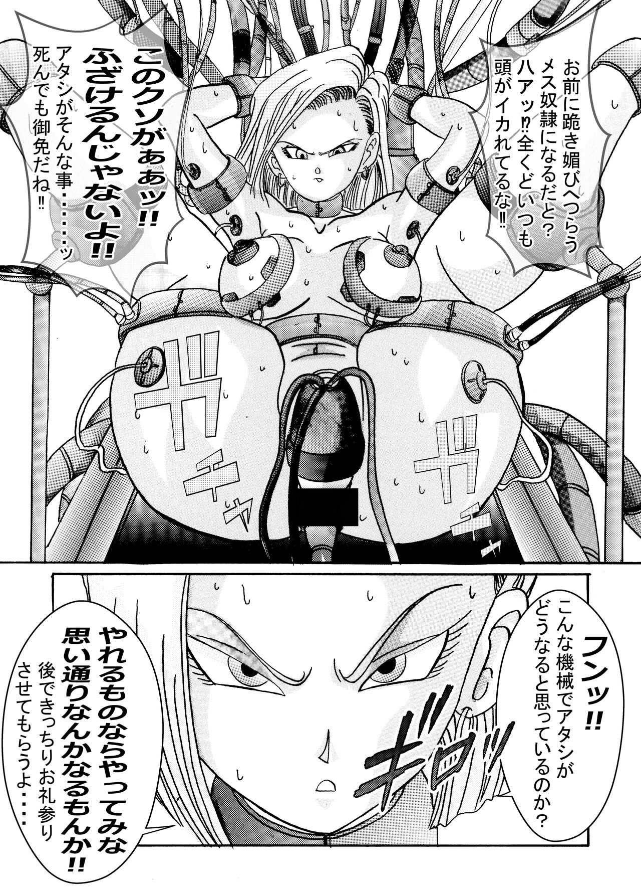 [ライト・レイト・ポート・ピンク] 誕生!!悪の女戦士 人造人間18号洗脳改造計画-前編- (ドラゴンボールZ)