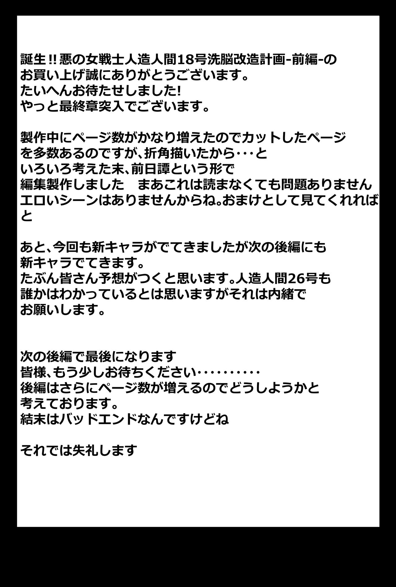 [ライト・レイト・ポート・ピンク] 誕生!!悪の女戦士 人造人間18号洗脳改造計画-前編- (ドラゴンボールZ)