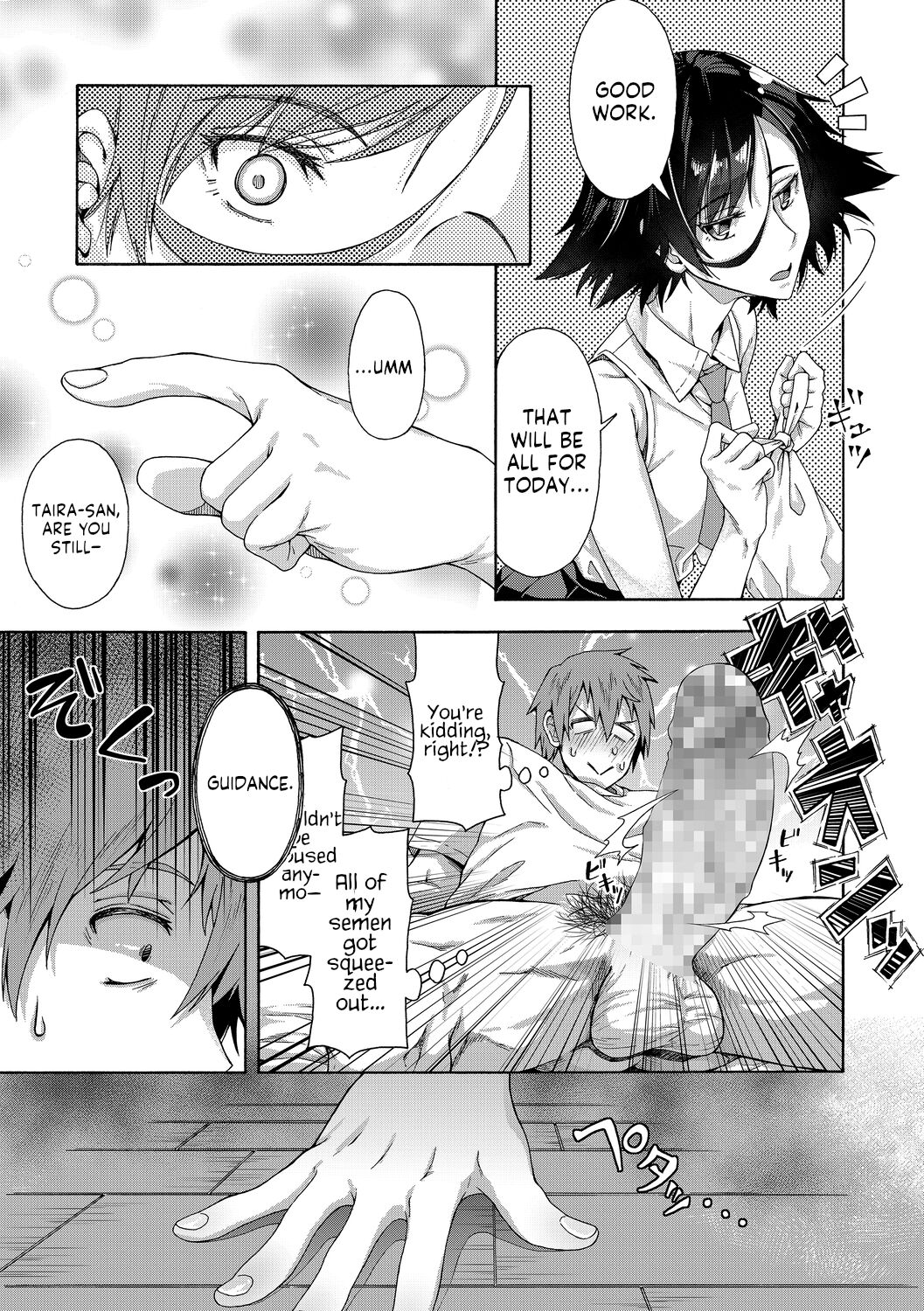 [霞雪誠] 性春ガイダンス 第1 [英訳] [DL版]
