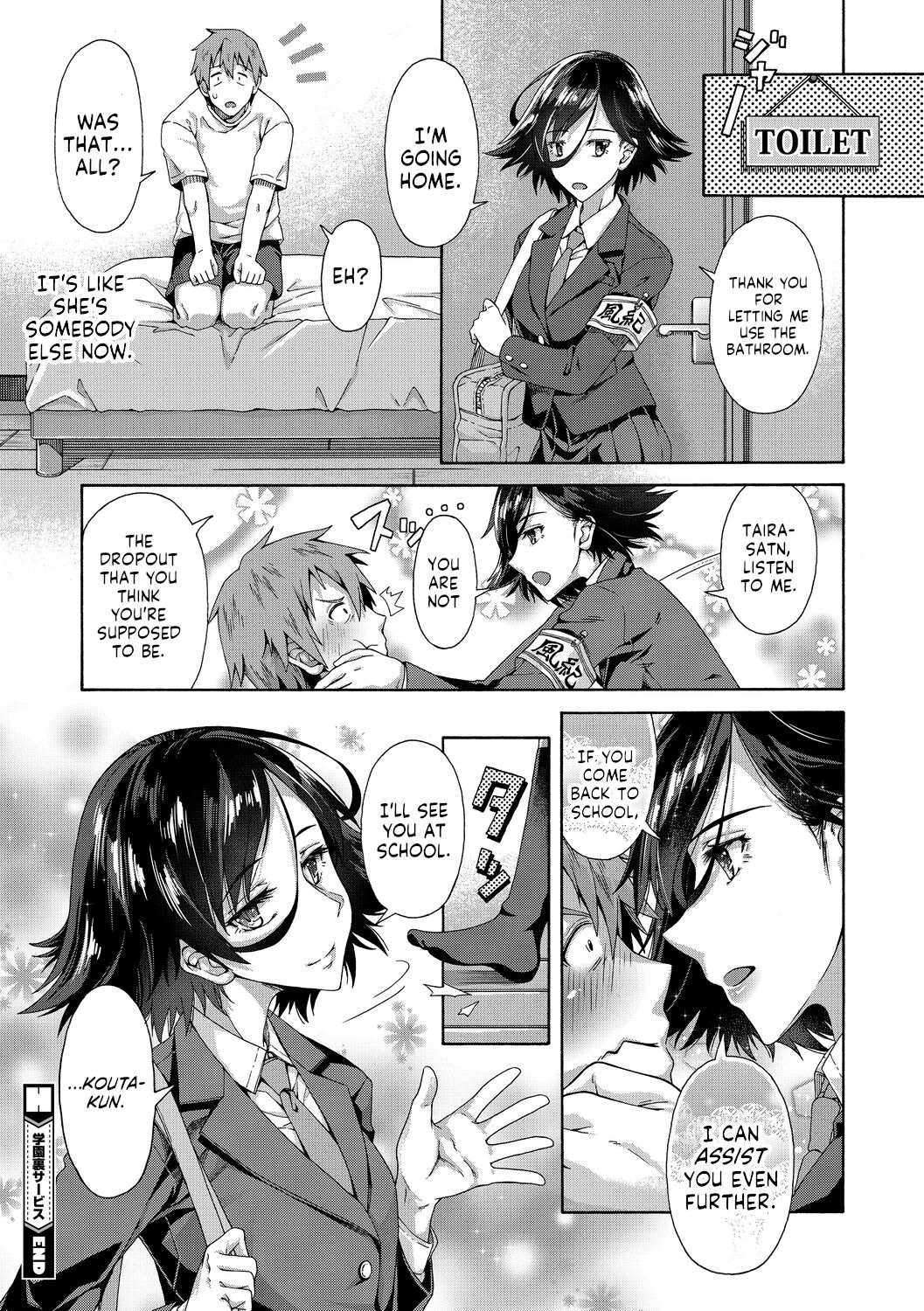 [霞雪誠] 性春ガイダンス 第1 [英訳] [DL版]