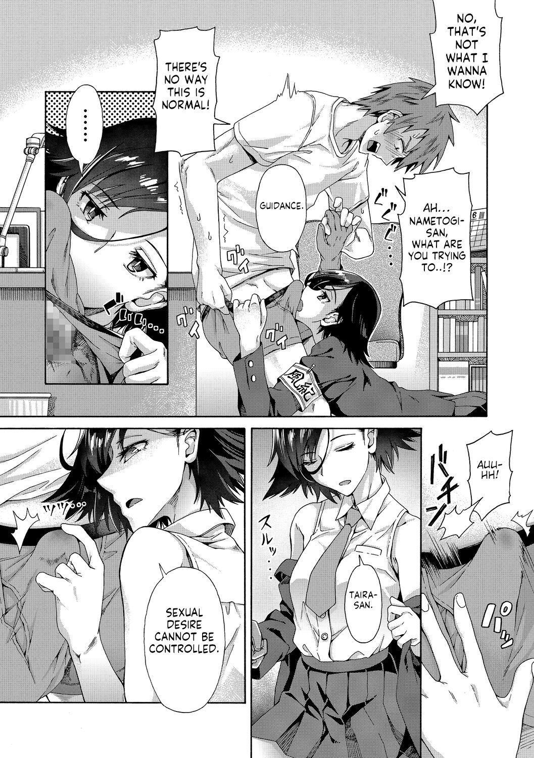 [霞雪誠] 性春ガイダンス 第1 [英訳] [DL版]