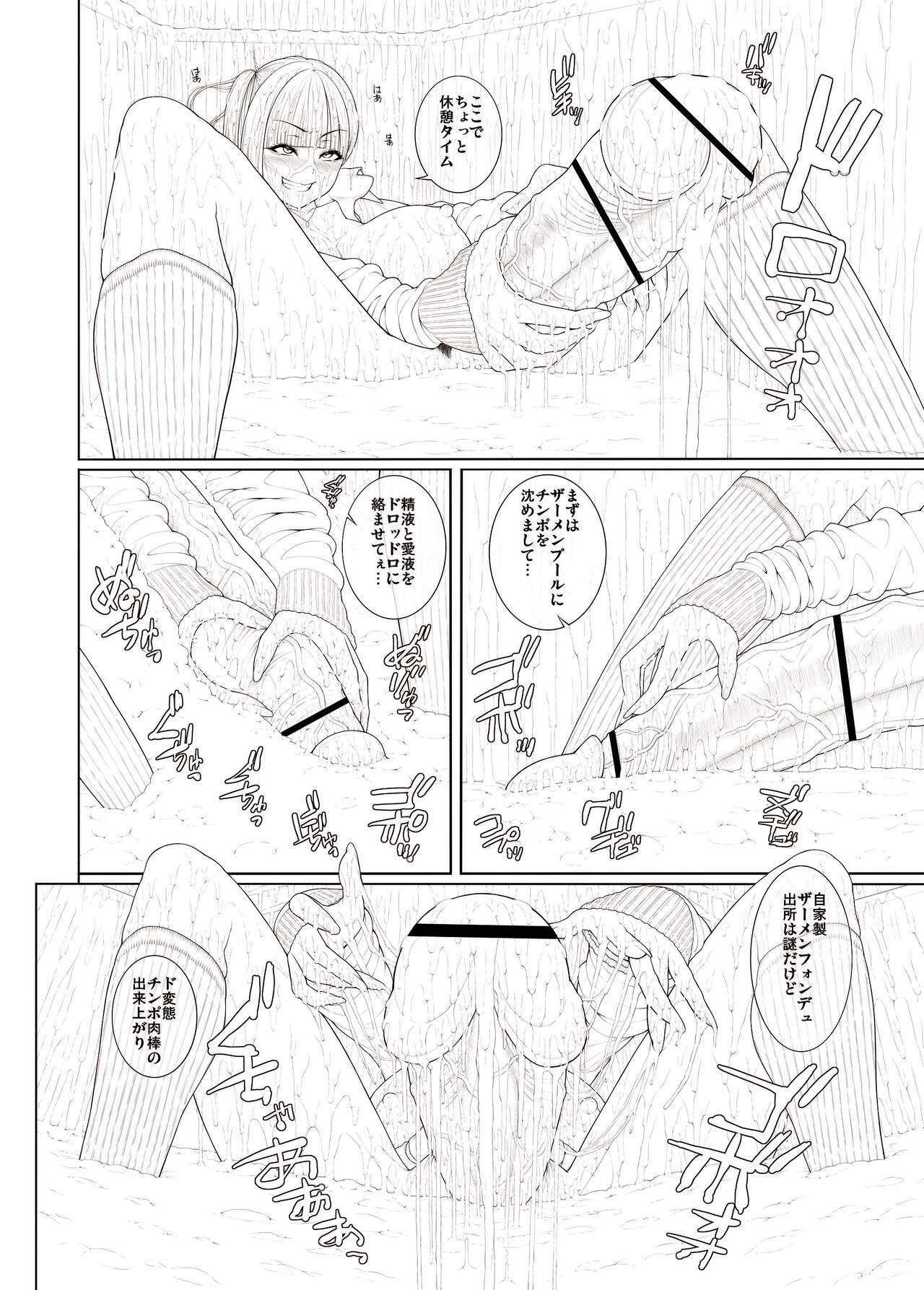 [吉田犬人] どこにでも居るごく普通そうな女子