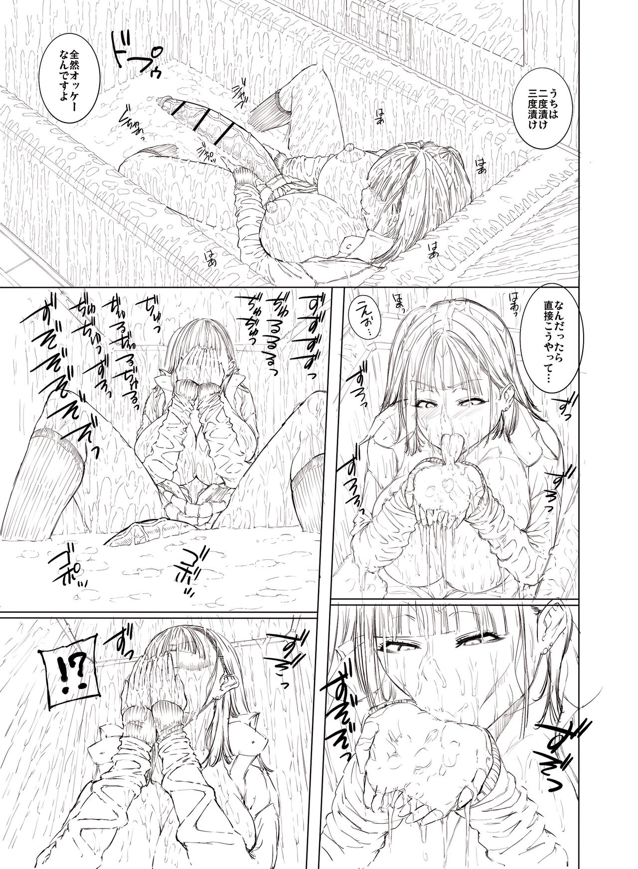 [吉田犬人] どこにでも居るごく普通そうな女子